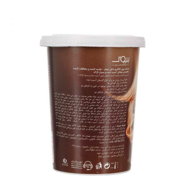 ماسک مو تغذیه کننده بیول حاوی عصاره کاکائو حجم 500 میلی لیتر