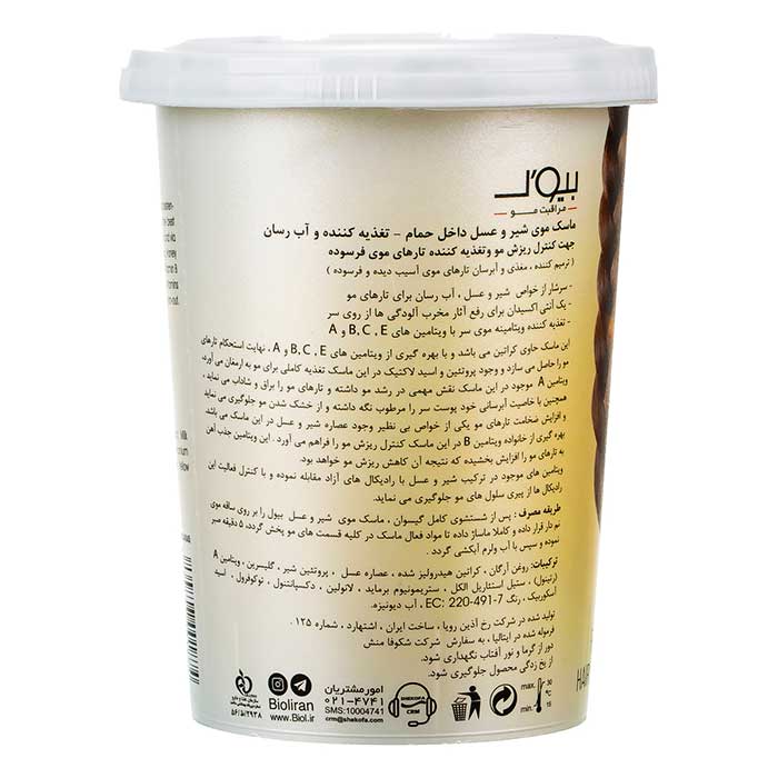 biol-6264707001874-1