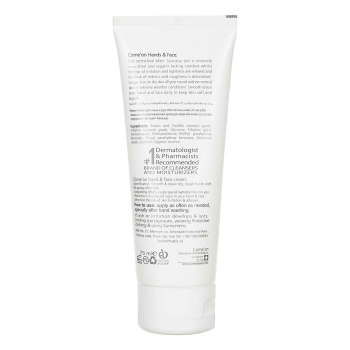 comeon-6260623335734-1 کرم مرطوب کننده پوست های چرب کامان حاوی آرگان حجم 75 میل