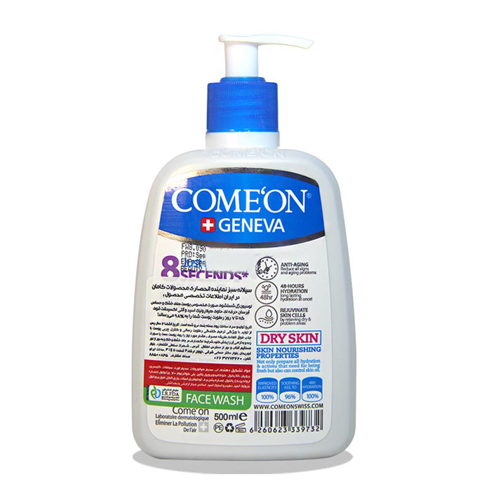 comeon-6260623339732-1 ژل شستشوی صورت کامان مخصوص پوست های خشک با عصاره تمشک