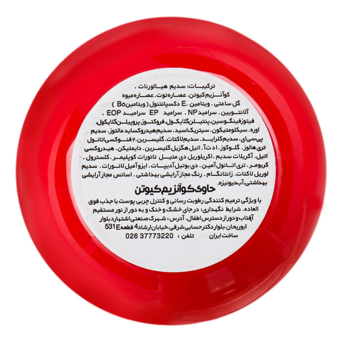 ژل کرم کاسه ای آبرسان قوی کامان حاوی ویتامین E و Q10 حجم 200 میل