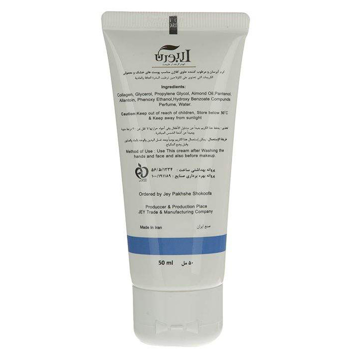 laboren-6260227722732-2 کرم مرطوب کننده حاوی کلاژن پوست خشک و نرمال لابورن حجم 50 میلی لیتر - بی رنگ