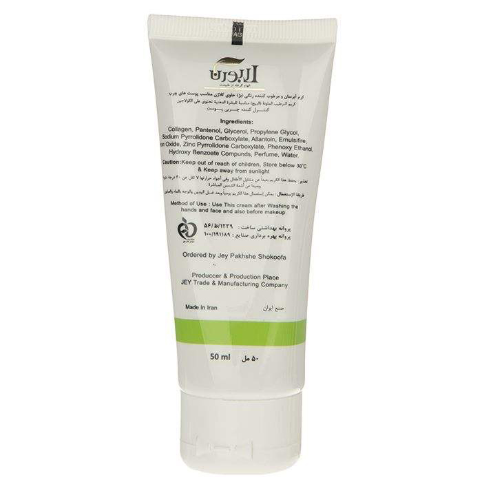 کرم مرطوب کننده رنگی حاوی کلاژن پوست چرب لابورن حجم 50 میلی لیتر - بژ