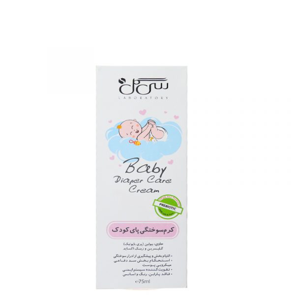کرم سوختگی پا کودک سی گل حجم 75 میل