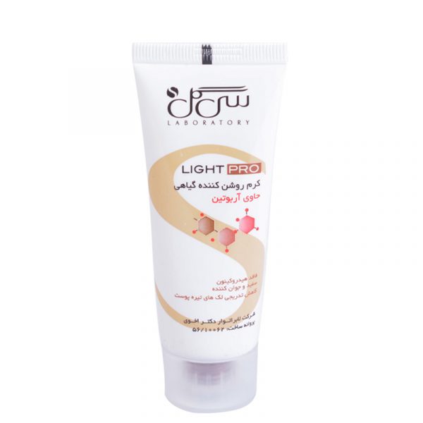 کرم روشن کننده گیاهی سی گل مدل Light Pro حجم 30 میل