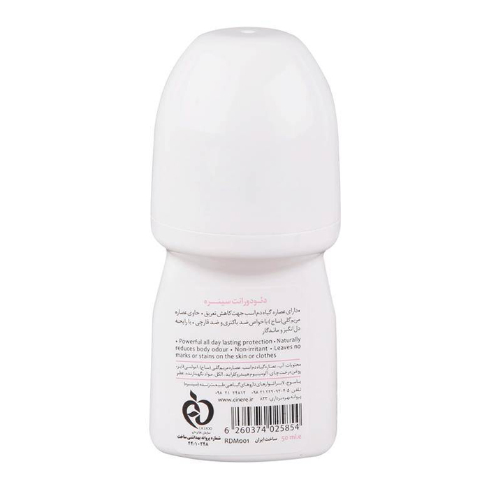 cinere-6260374025854-1 رول ضد تعریق زنانه سینره با رایحه بهاری حجم 50 میلی لیتر