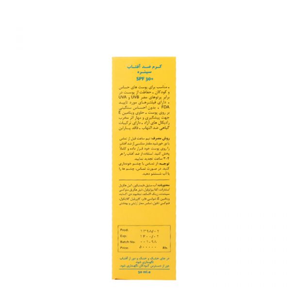 کرم ضد آفتاب مینرال سینره با +SPF30 - بی رنگ