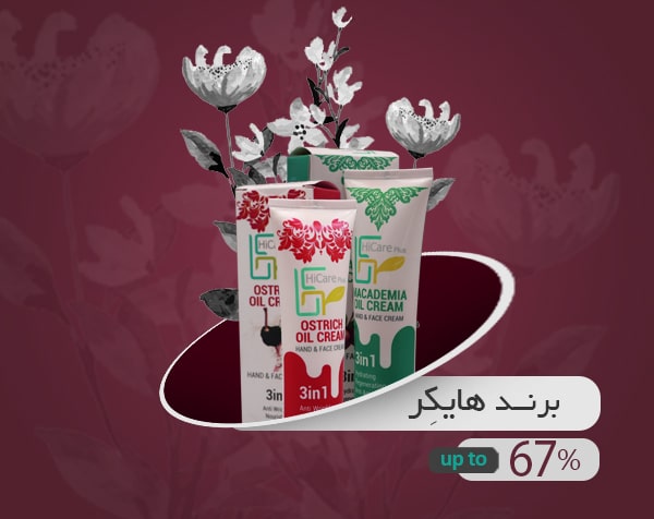 محصولات برند هایکر
